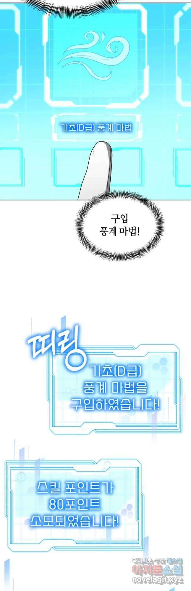 닥터 플레이어 37화 40