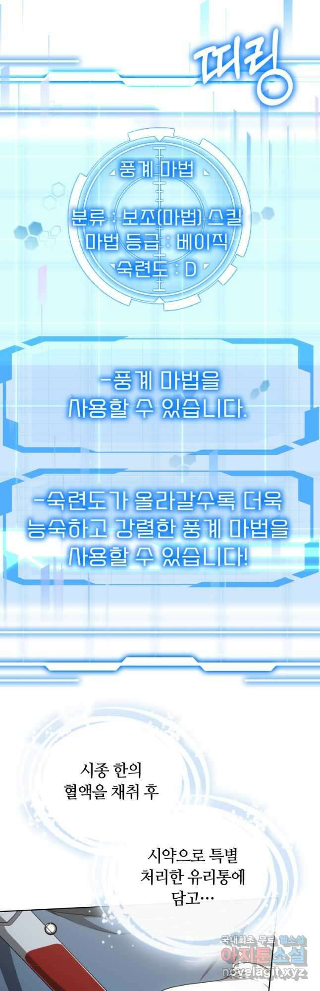 닥터 플레이어 37화 41
