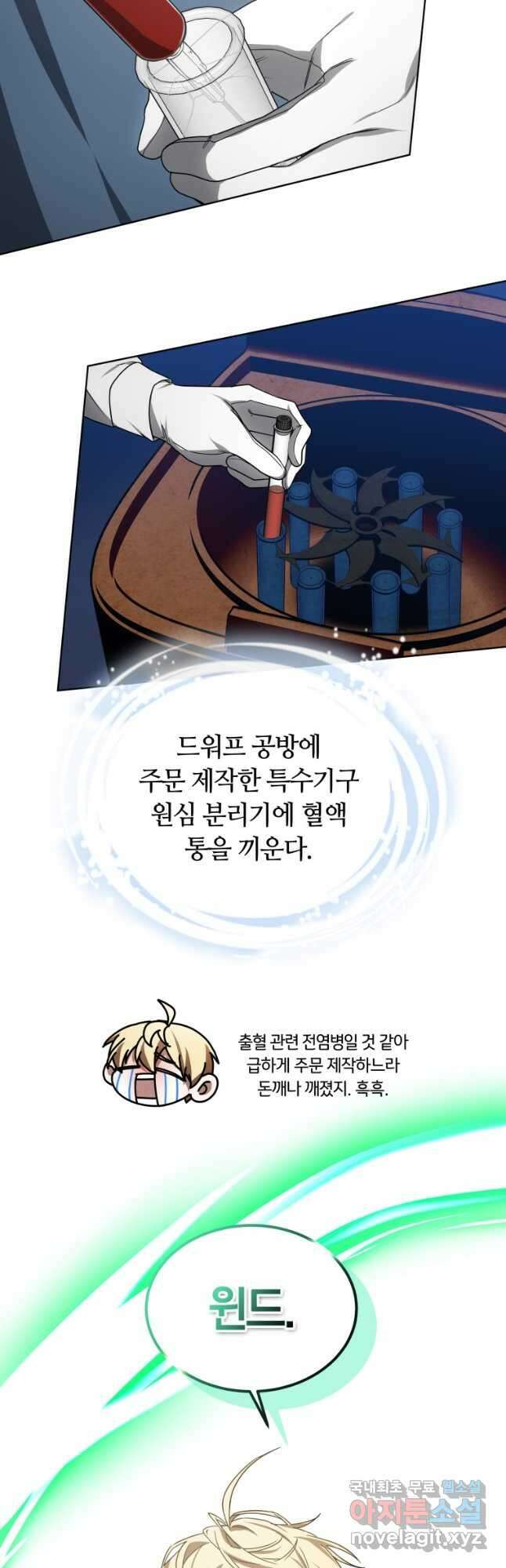 닥터 플레이어 37화 42