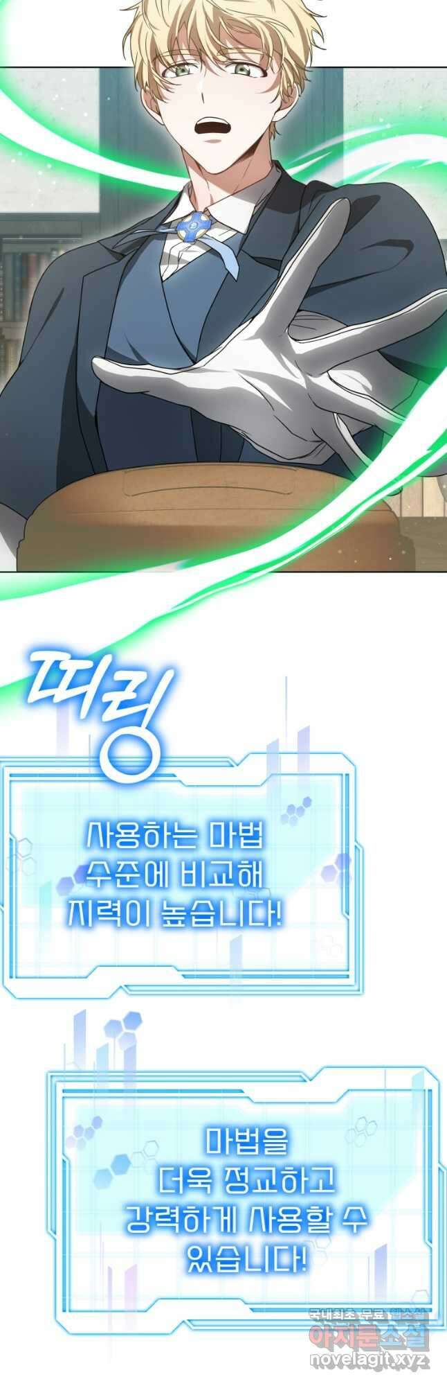 닥터 플레이어 37화 43