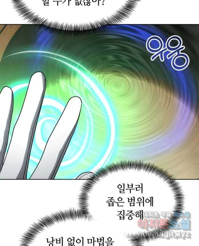 닥터 플레이어 37화 45