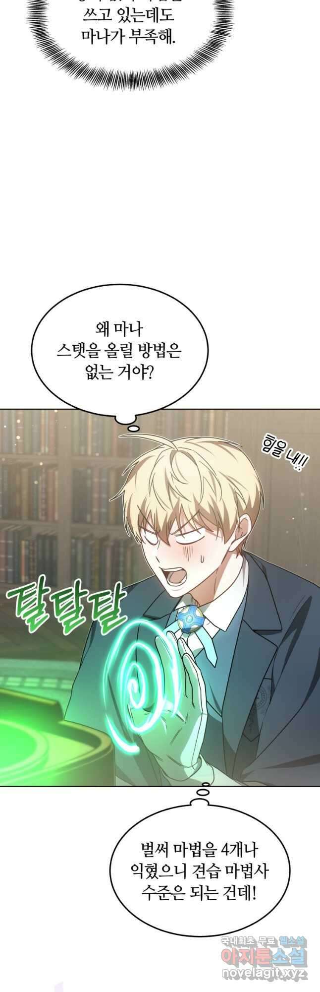 닥터 플레이어 37화 46