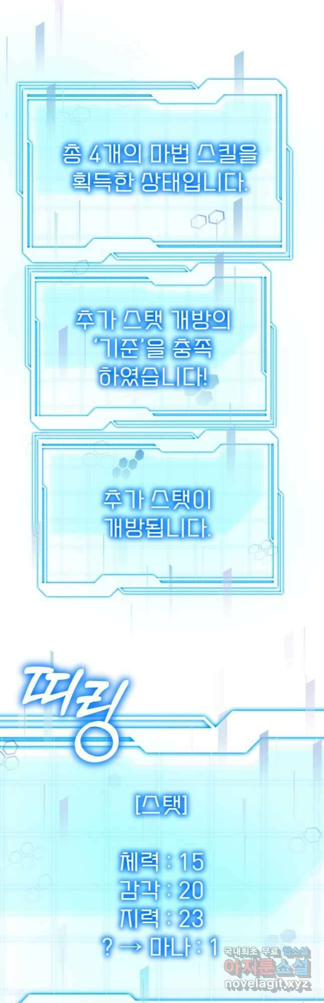 닥터 플레이어 37화 47