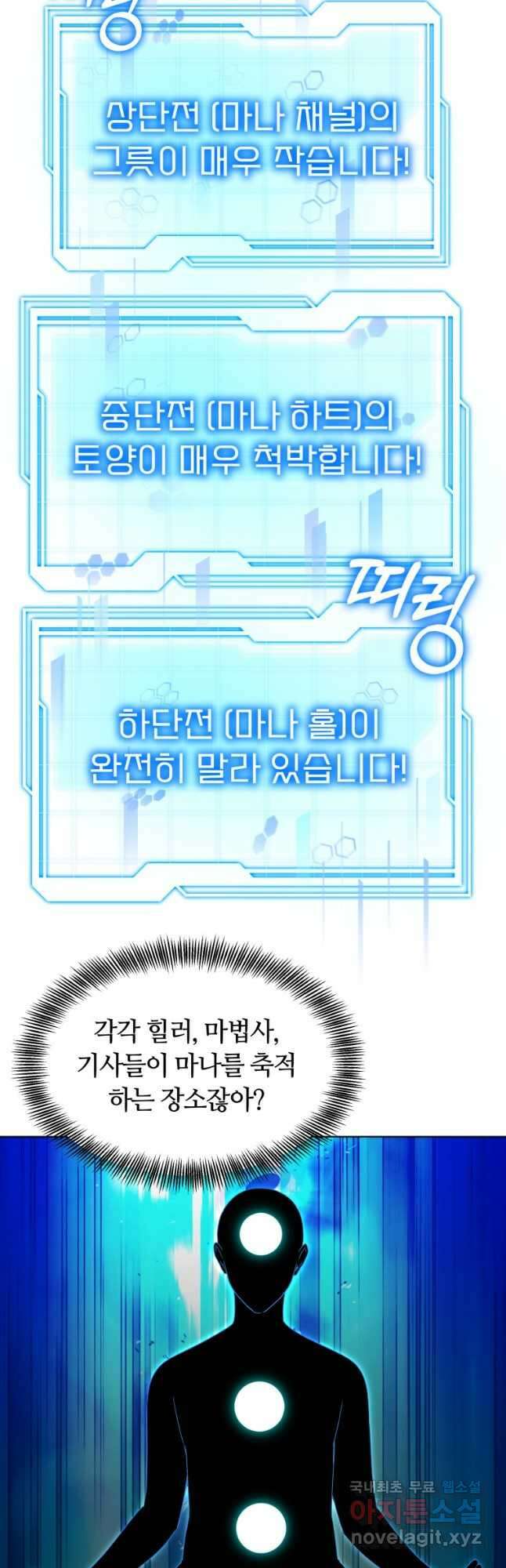 닥터 플레이어 37화 49