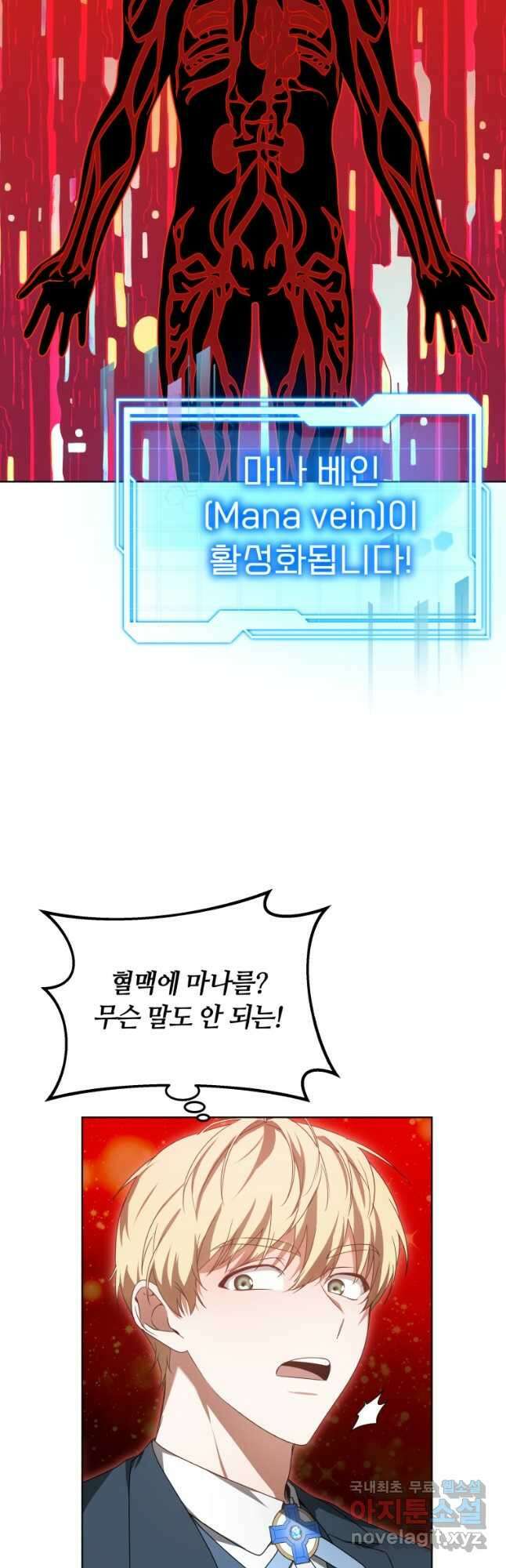 닥터 플레이어 37화 51