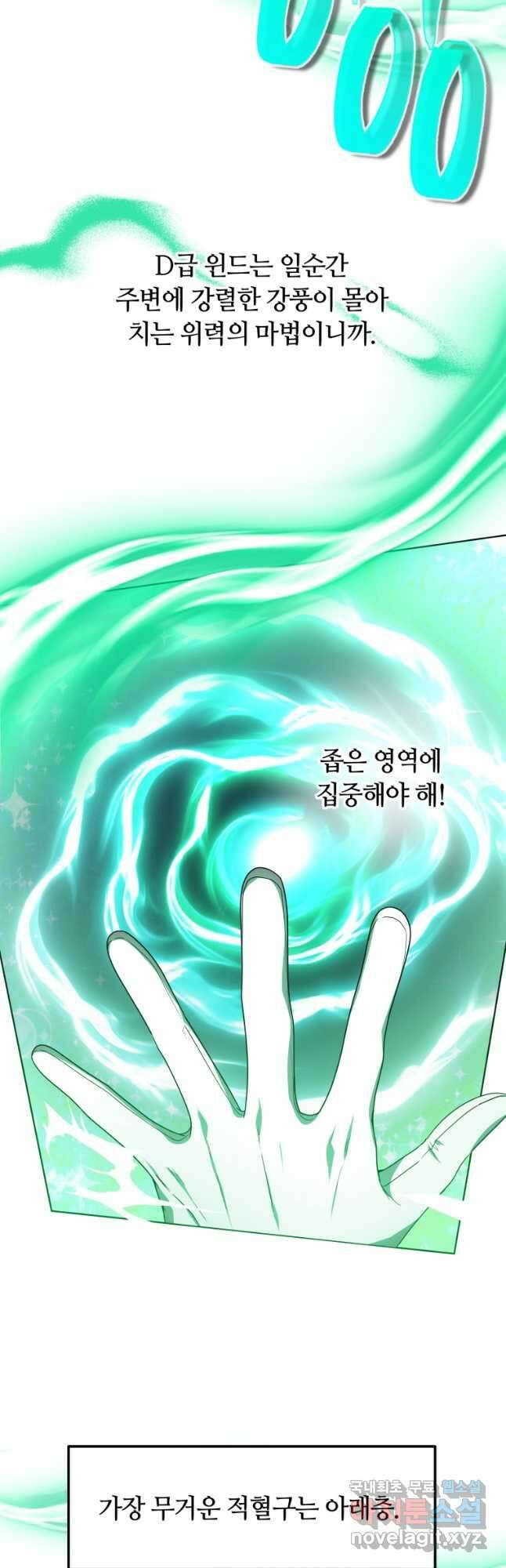 닥터 플레이어 37화 56