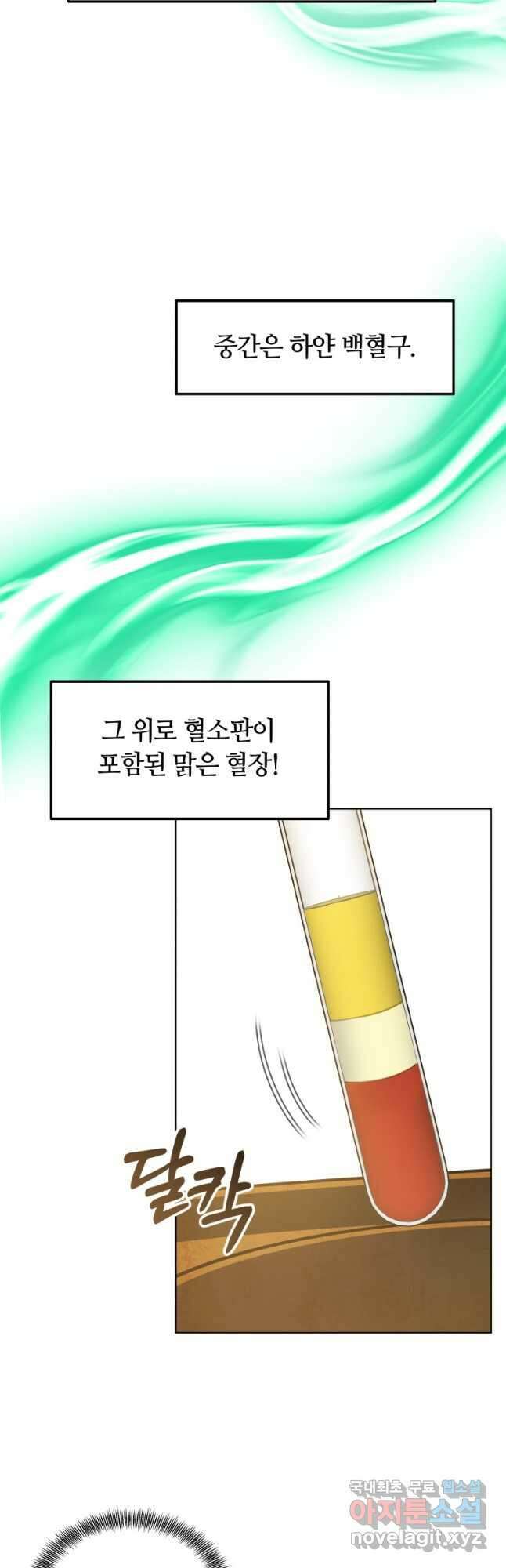 닥터 플레이어 37화 57