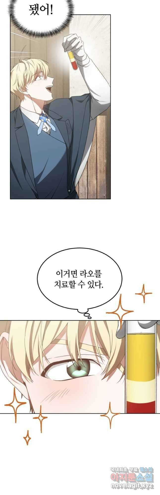 닥터 플레이어 37화 58