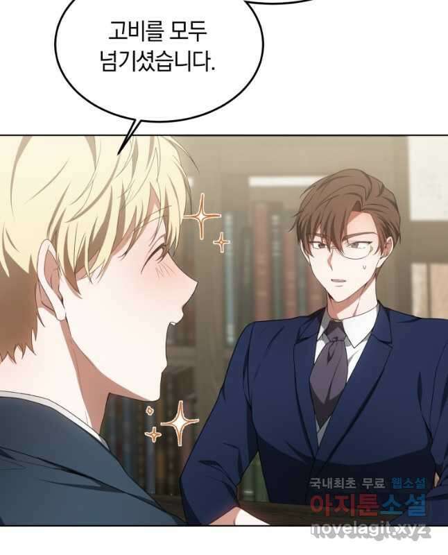 닥터 플레이어 37화 60