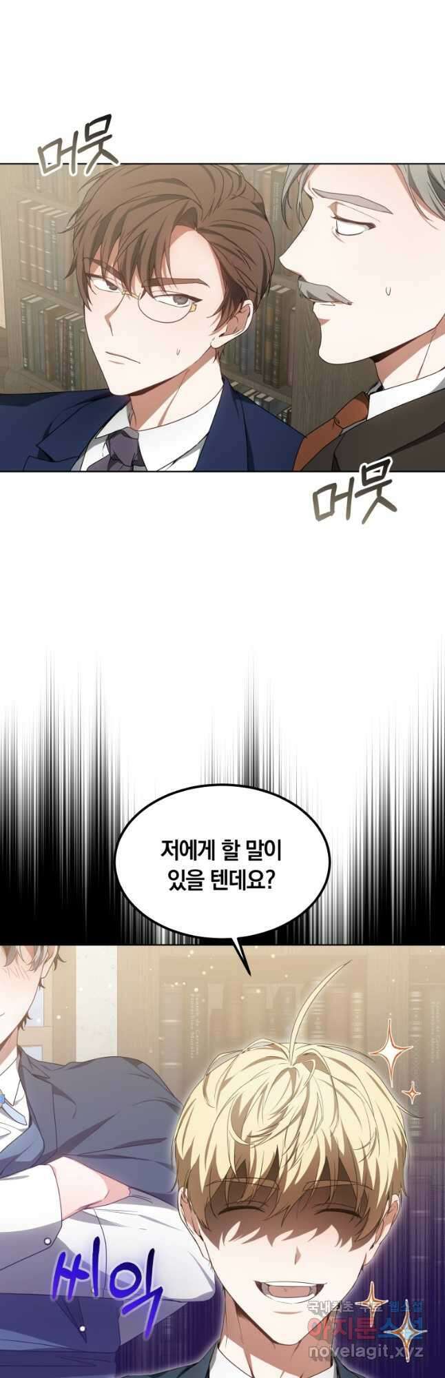 닥터 플레이어 37화 61