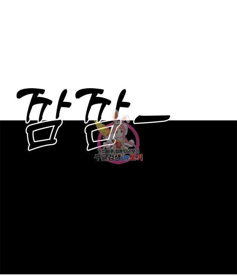 원님의 마법사 11화 1