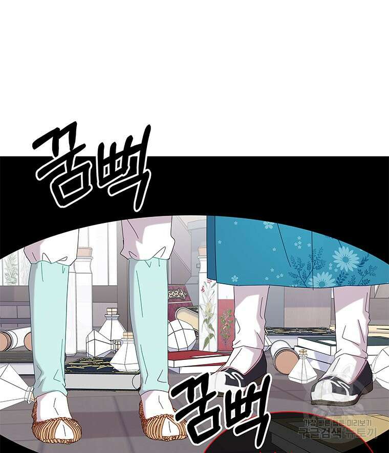원님의 마법사 11화 2