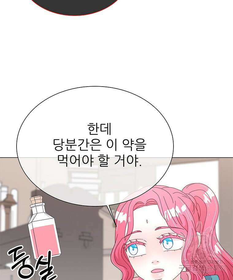 원님의 마법사 11화 10