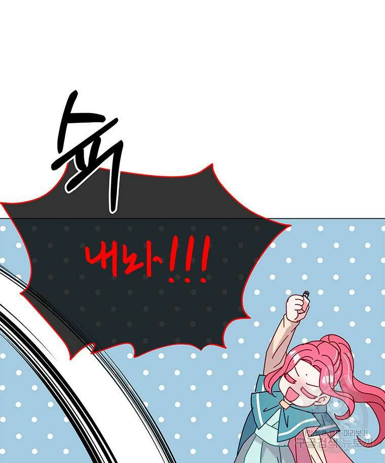 원님의 마법사 11화 12