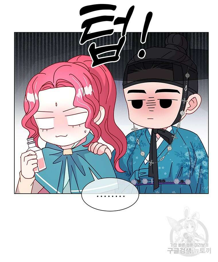 원님의 마법사 11화 14