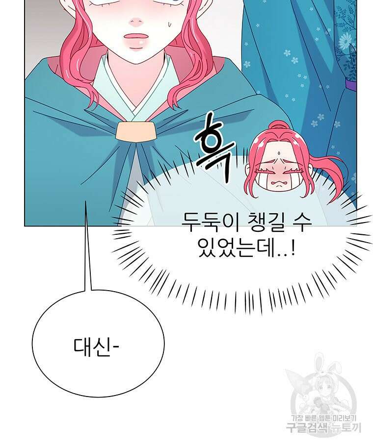 원님의 마법사 11화 16