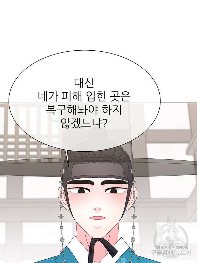 원님의 마법사 11화 17