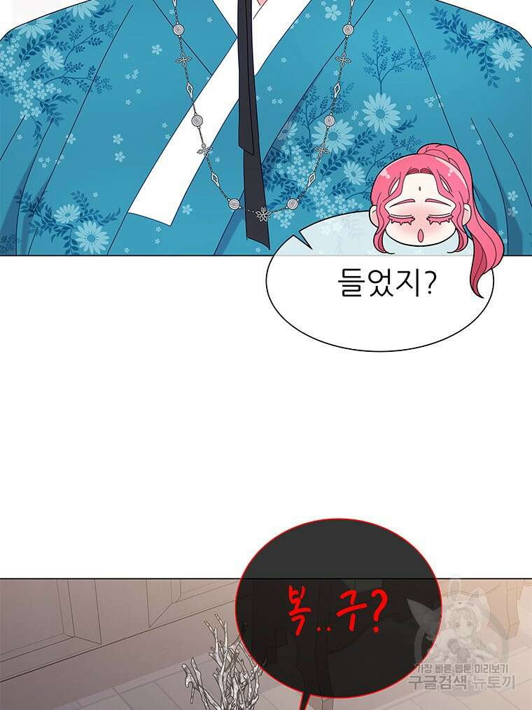 원님의 마법사 11화 18
