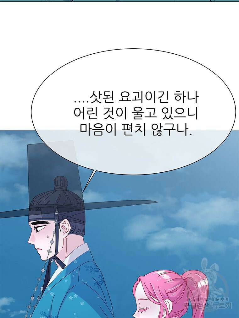 원님의 마법사 11화 24