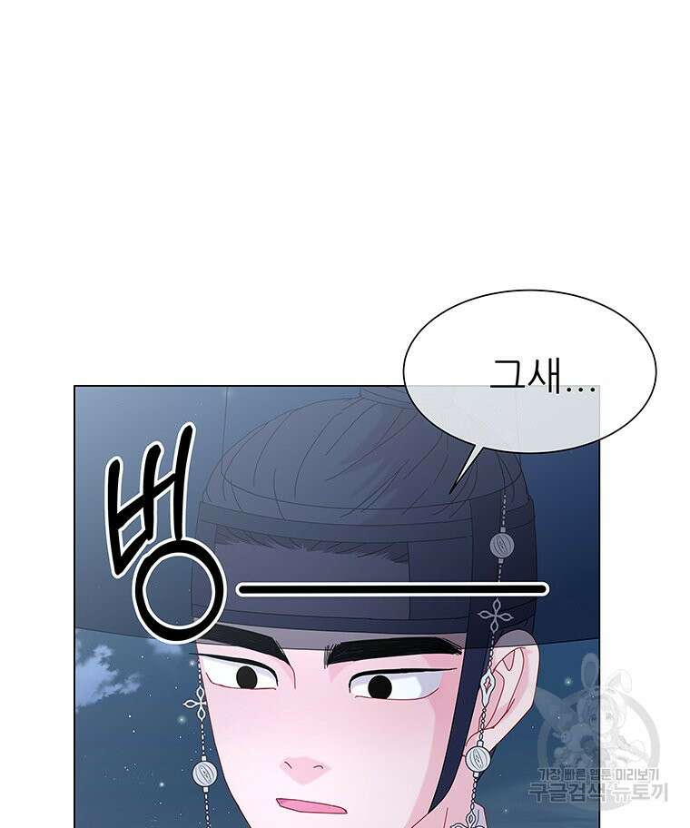 원님의 마법사 11화 32