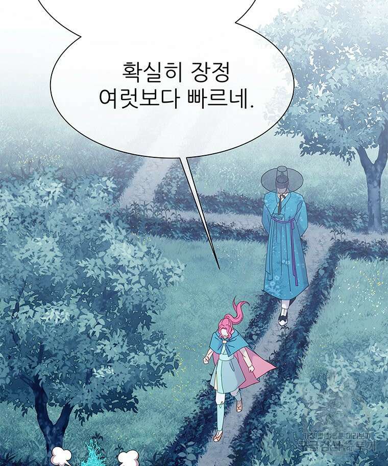 원님의 마법사 11화 34