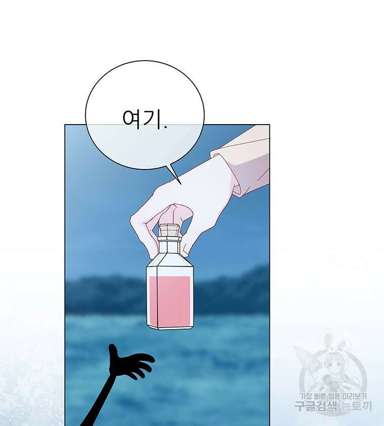 원님의 마법사 11화 36