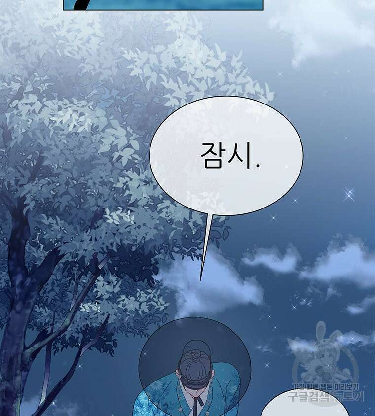 원님의 마법사 11화 37