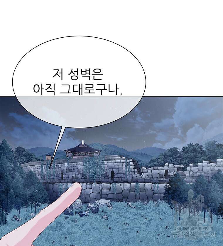 원님의 마법사 11화 39