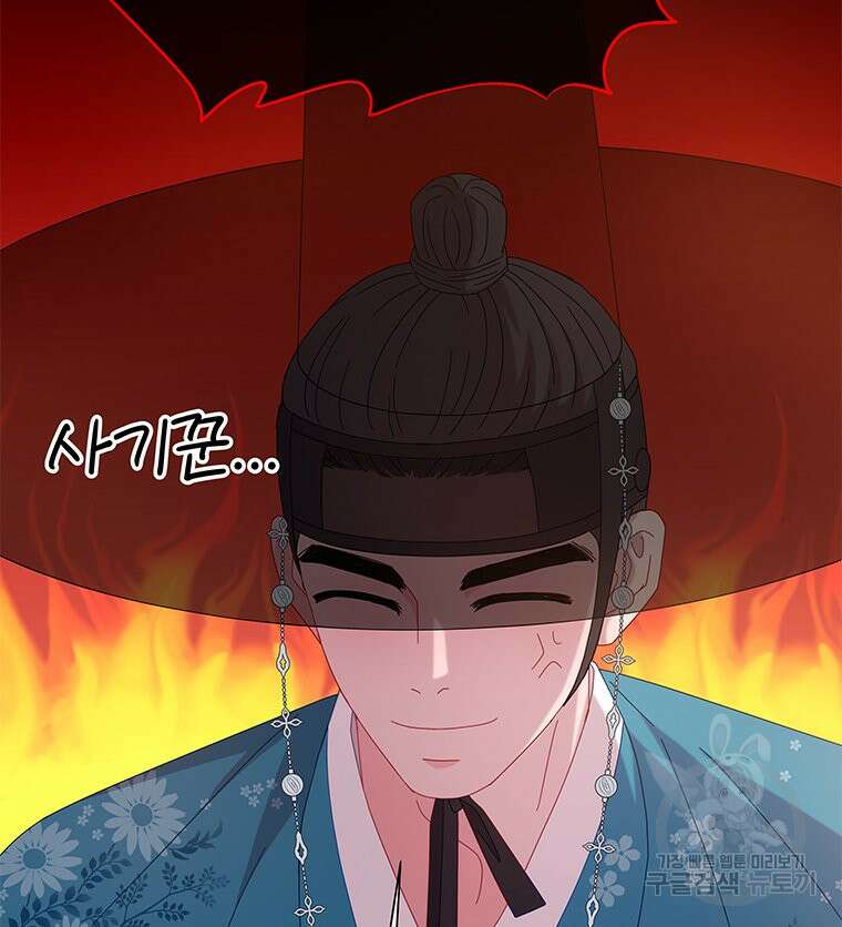 원님의 마법사 11화 41