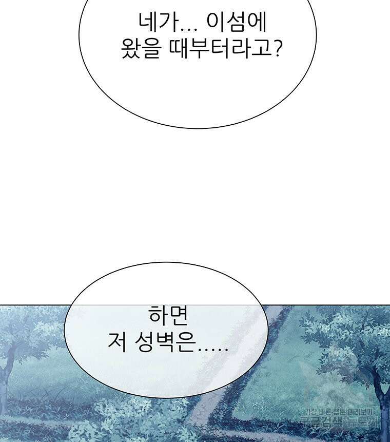 원님의 마법사 11화 46