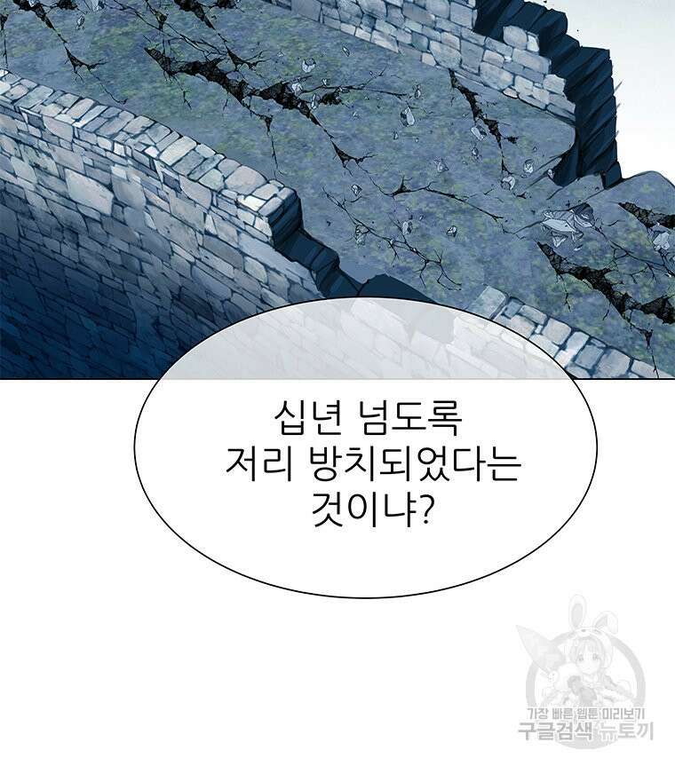 원님의 마법사 11화 48