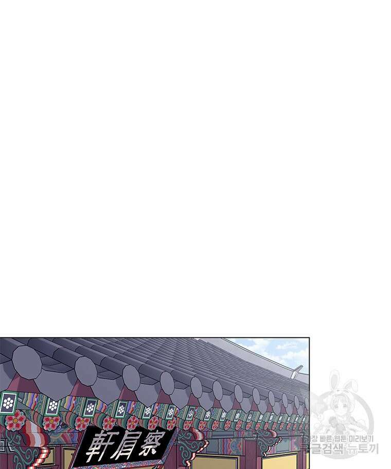 원님의 마법사 11화 49