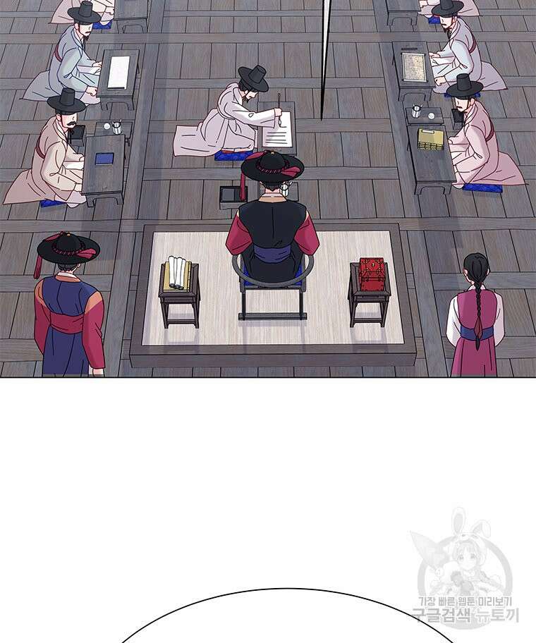 원님의 마법사 11화 51
