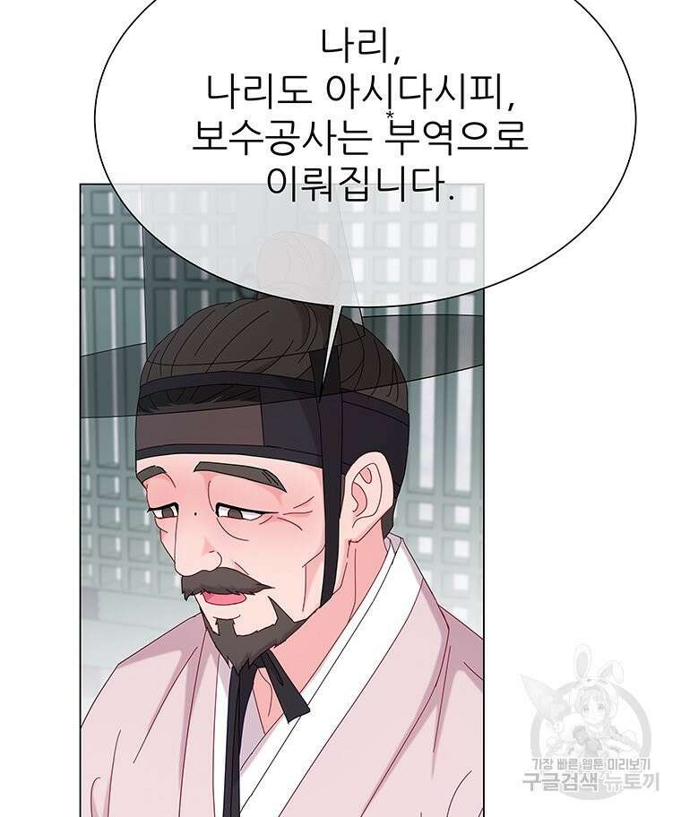 원님의 마법사 11화 52