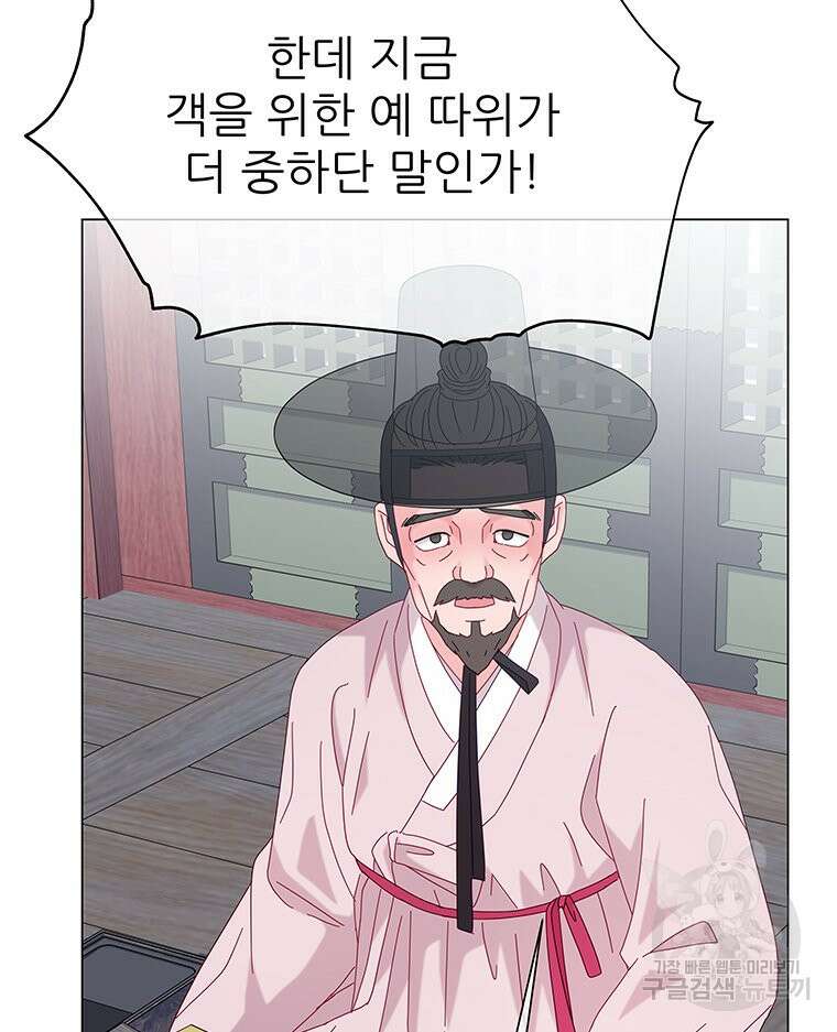 원님의 마법사 11화 67
