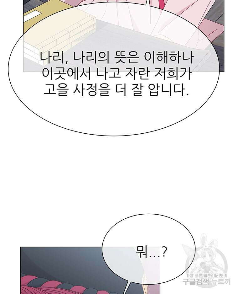 원님의 마법사 11화 68