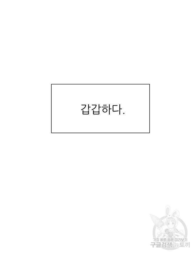 원님의 마법사 11화 76