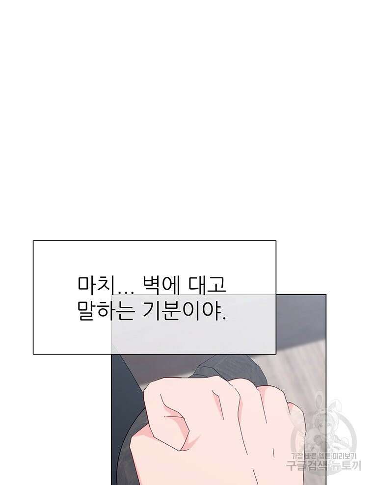 원님의 마법사 11화 78