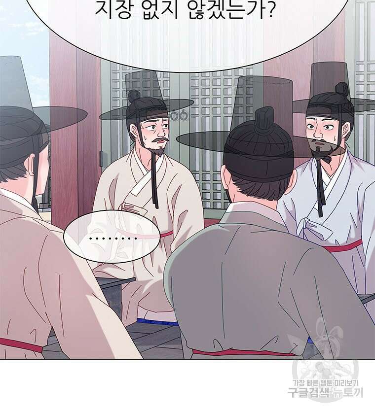 원님의 마법사 11화 85