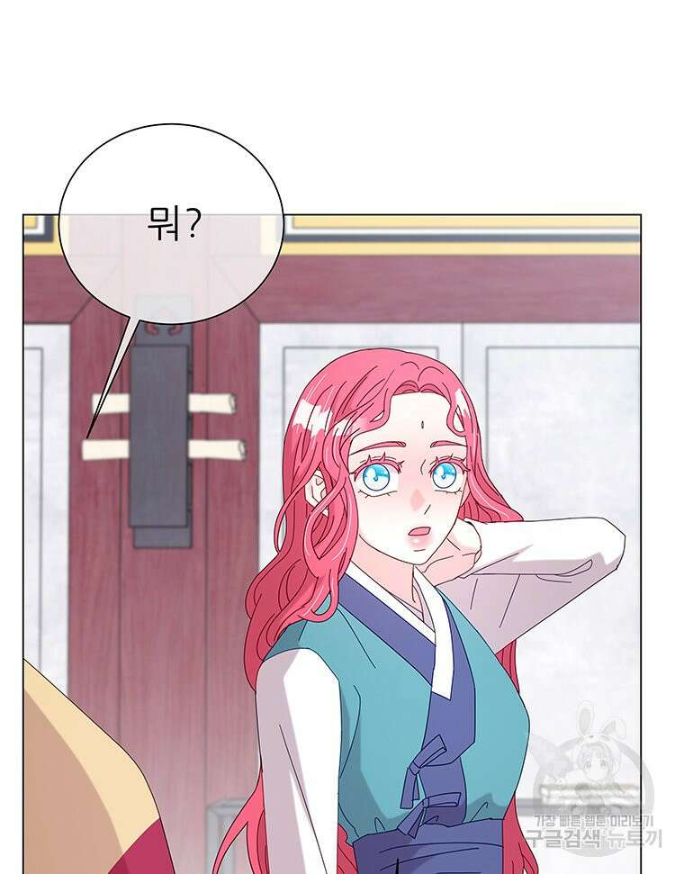원님의 마법사 11화 102