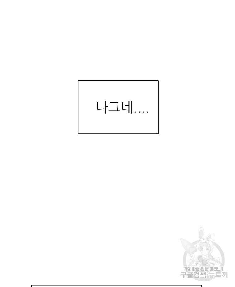 원님의 마법사 11화 108