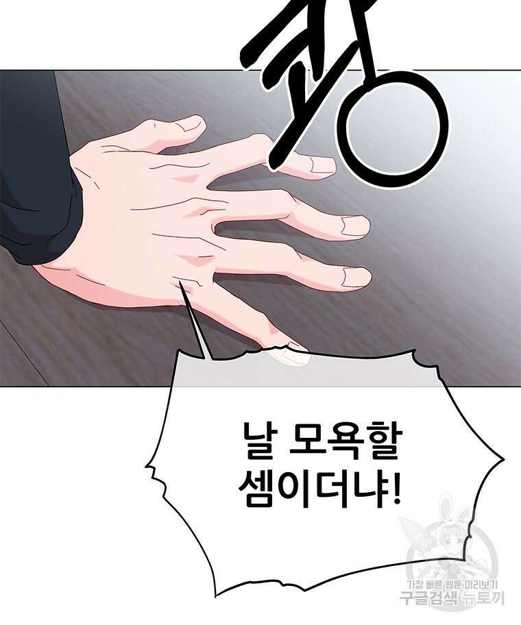 원님의 마법사 11화 116