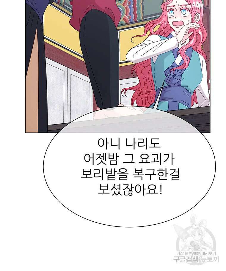 원님의 마법사 11화 118