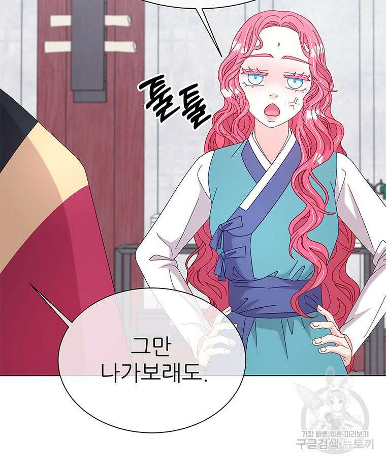 원님의 마법사 11화 123