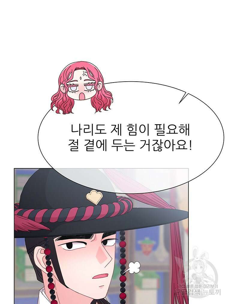 원님의 마법사 11화 124