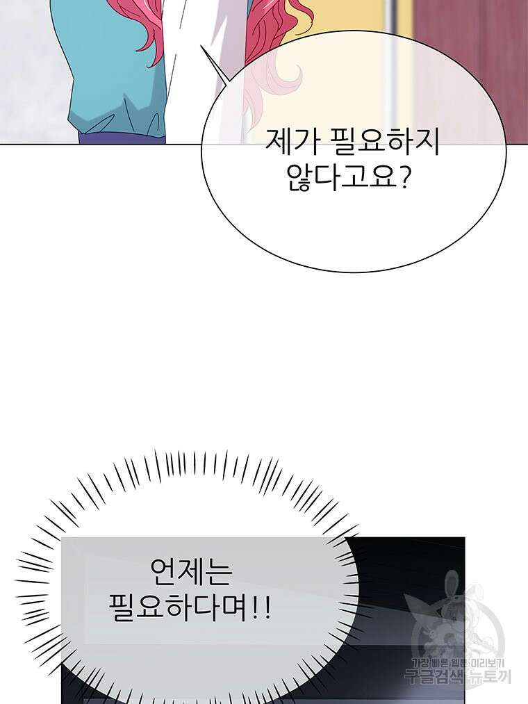 원님의 마법사 11화 127