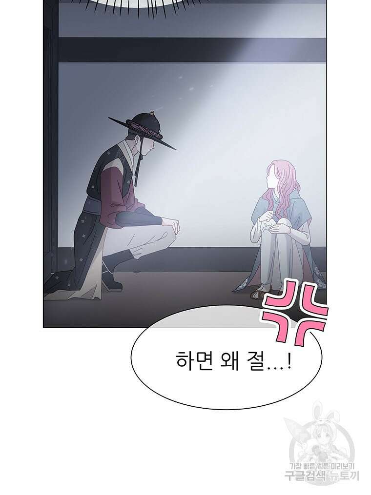 원님의 마법사 11화 128