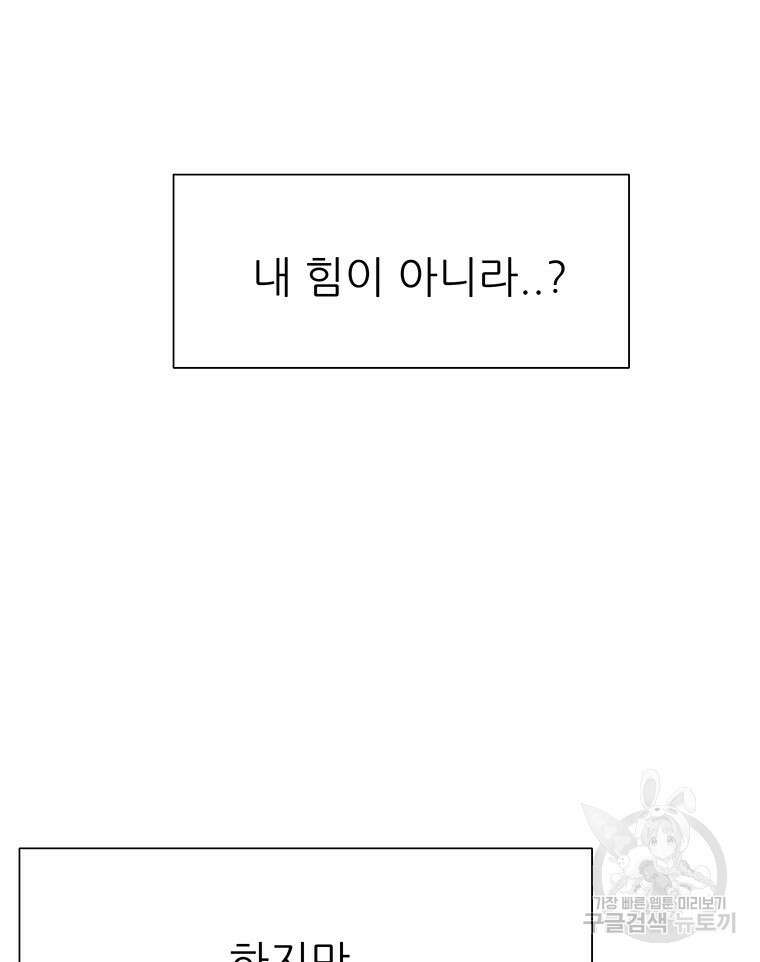원님의 마법사 11화 130