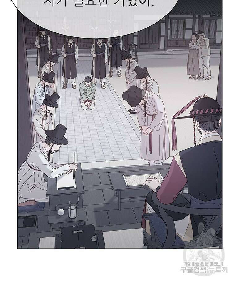 원님의 마법사 11화 136