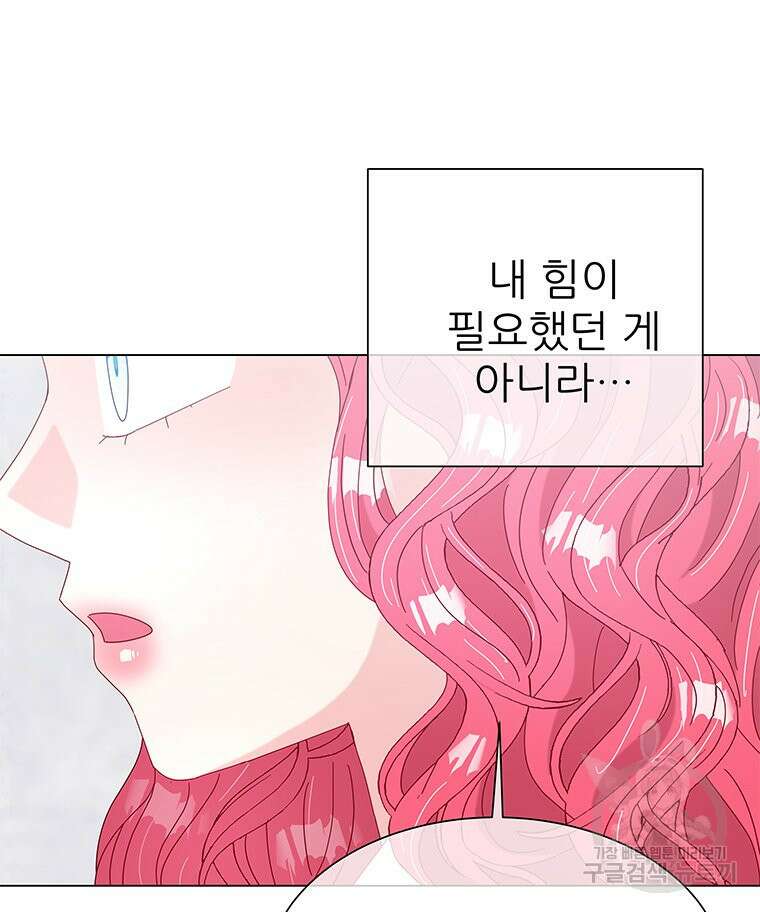 원님의 마법사 11화 139